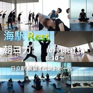 海駅Rest 朝ヨガ vo.6