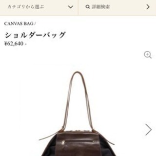 IL BISONTE バックの画像