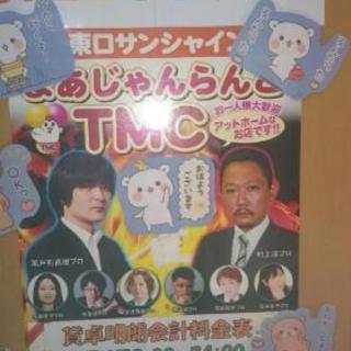 池袋まあじゃんらんどTMC初心者麻雀教室開講Ｏ(≧∇≦)Ｏ