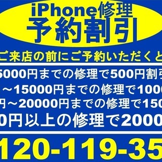 山口市にiPhone修理のお店Applead Sufida -ア...