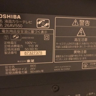 TOSHIBA REGZA  26型の画像