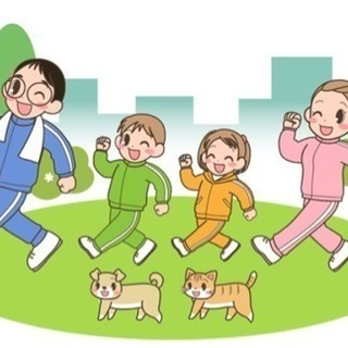 ウォーキング仲間募集