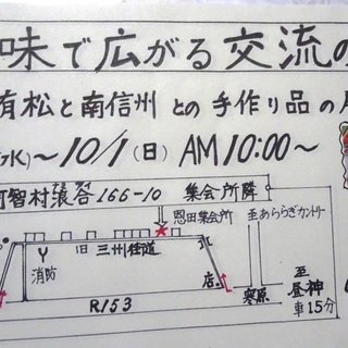 チョークアートミニ体験