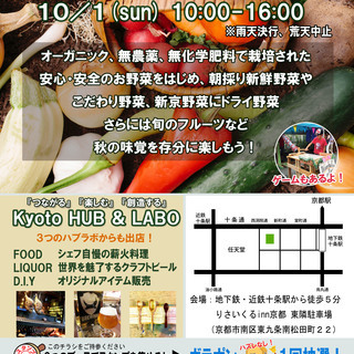 JUJO GREEN MARKET（十条グリーンマーケット）