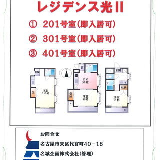 ☆☆瑞穂区のお値打ち賃貸マンション☆☆