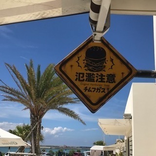 時給900円！人気ハンバーガーSHOP店員さん募集中♪の画像