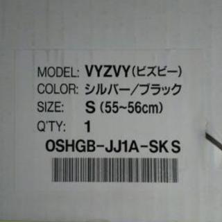 新品箱入り！ジェットヘルメット、Ｓsize！の画像