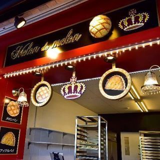 群馬初出店！　メロンパン専門店オープニングスタッフ募集の画像