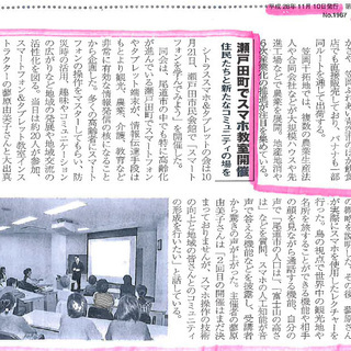 スマホ教室の講師になりたい方を募集！（未経験者、歓迎！）説明会のご案内　9/24（日）の画像