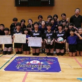 一宮ルーキーズバレーボールクラブ