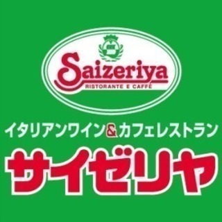 9/30(土)「サイゼリヤ長野駅前店オフ会」