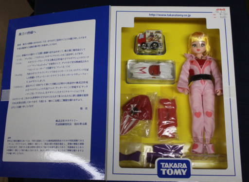 TAKARATOMY　トミカ、チョロQ、リカちゃん限定セット/未使用