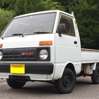 ハイゼット 旧車｜ダイハツの中古車｜ジモティー