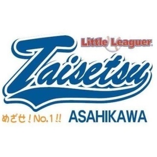少年硬式野球チーム メンバー募集