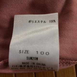 100 a.v.v ベロアシャツの画像