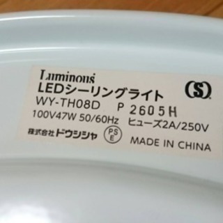 LEDシーリングライト 値下げします！の画像