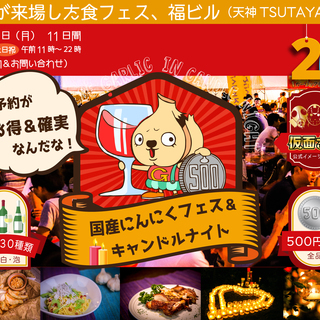 【東京で１万人が来場した食フェス、福ビルのビアガーデンの後に芝生...