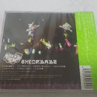 【新品未開封】シオカライブ　CDの画像