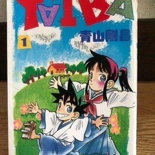 全巻  YAIBAヤイバの画像