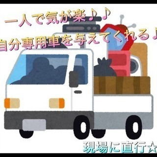 ◇手取り100万円が7割！◇決めてもらったルートを回るドライバー職◇仕事中は本当に楽しめる◇手取り50万は当たり前の環境◇ルートドライバー◇の画像