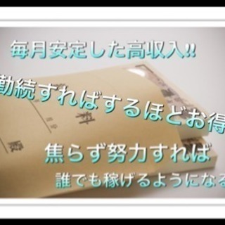 ◇手取り100万円が7割！◇決めてもらったルートを回るドライバー職◇仕事中は本当に楽しめる◇手取り50万は当たり前の環境◇ルートドライバー◇の画像