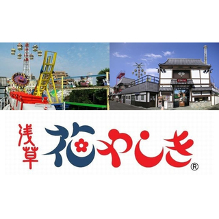 あと2日🌈花やしき🌈に遊びに行こう ■ 9/24(日) ■ 週末はまるっと１日楽しみ隊♪【☆20代・30代・40代・初めての方大歓迎☆学生・社会人・OL・既婚者多数参加中♪ - 台東区