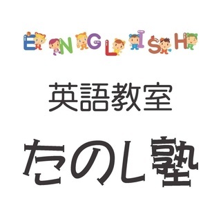 英会話講師の養成コース募集の画像