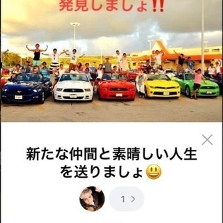 グループメンバー募集中