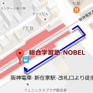 土曜日開講の学習教室。〈阪神電車「新在家駅」から徒歩1分〉の画像