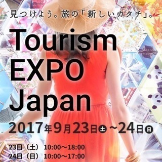 旅好き、国内・海外の地域に興味ある方