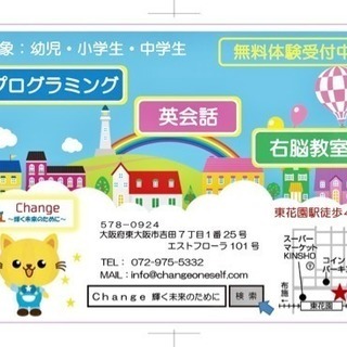 子供 プログラミング教室&英会話教室の画像
