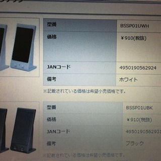 BUFFALO バッファロー スピーカー 白 USB 電源 中古