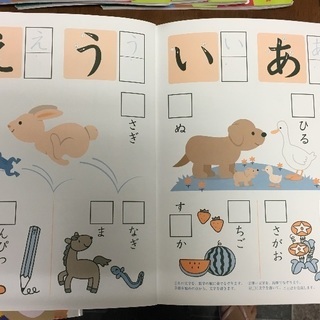 知育 文字 言葉 れんしゅうノートの画像