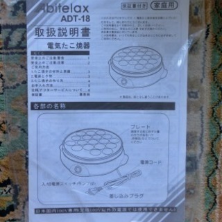新品　たこ焼器　未開封   値下げしましたの画像