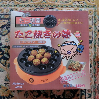 新品　たこ焼器　未開封   値下げしましたの画像