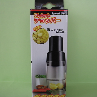 プレカットチョッパー　未使用