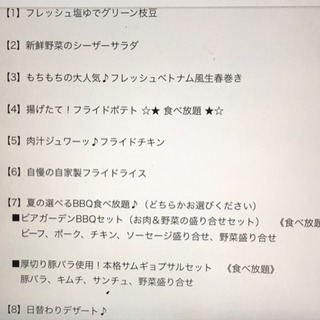 【終了】9/24(日)BBQメンバー募集🍖 - その他