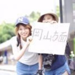 ヒッチハイク仲間募集！