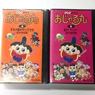 おじゃる丸 VHSビデオ（レンタル落ち）の画像