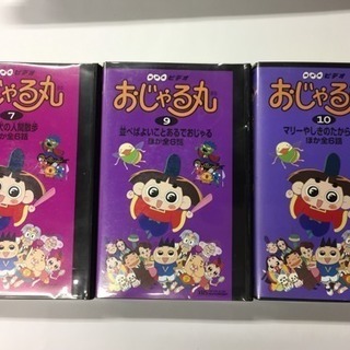 おじゃる丸 VHSビデオ（レンタル落ち）の画像