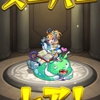 モンストグループ☆