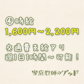 【田尻町】家庭教師のお仕事☆知識を活かして「先生」やりませんか♪の画像