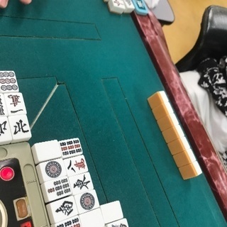 麻雀できる人募集！