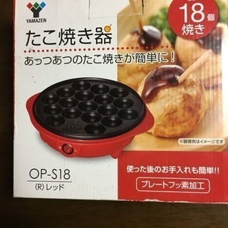 たこ焼きプレート