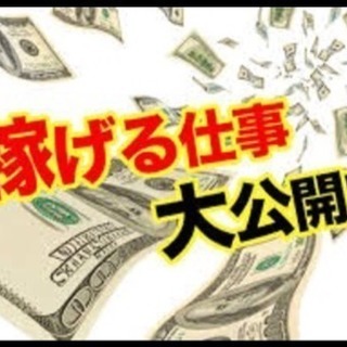 ☆激レア仕事☆単発超ど短期アルバイト！！の画像