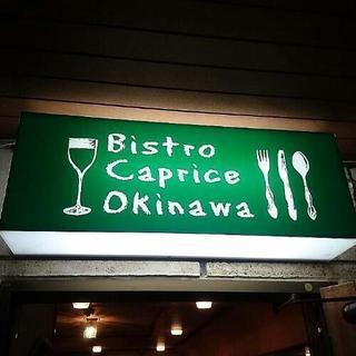 Bistro Caprice okimawa