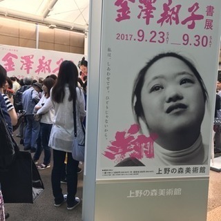 本日美術館巡り