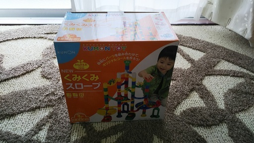 くもんの知育玩具 NEWくみくみスロープ