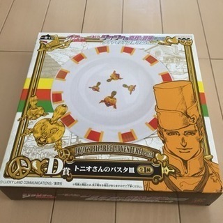 ⭐️新品未使用　ジョジョの奇妙な冒険  トニオさんのパスタ皿