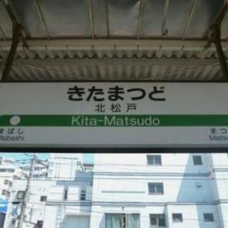 9/24北松戸格安飲み会 - 松戸市